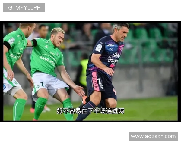 索肖与奥兰斯的较量揭示法乙联赛的激烈竞争与战术博弈